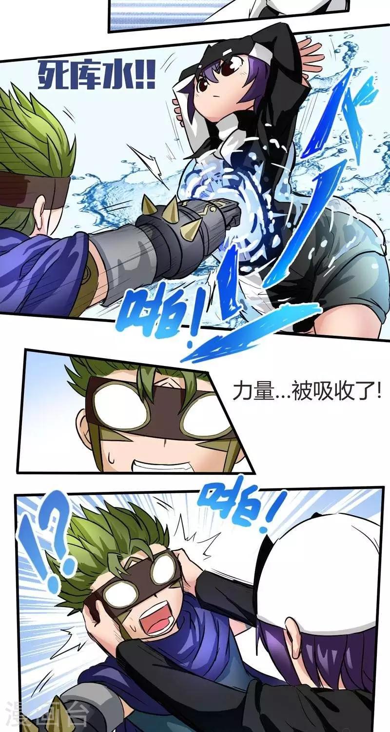 第6话  扎古斯要干死你！-第6话