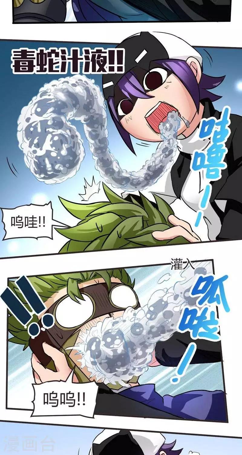 第6话  扎古斯要干死你！-第6话