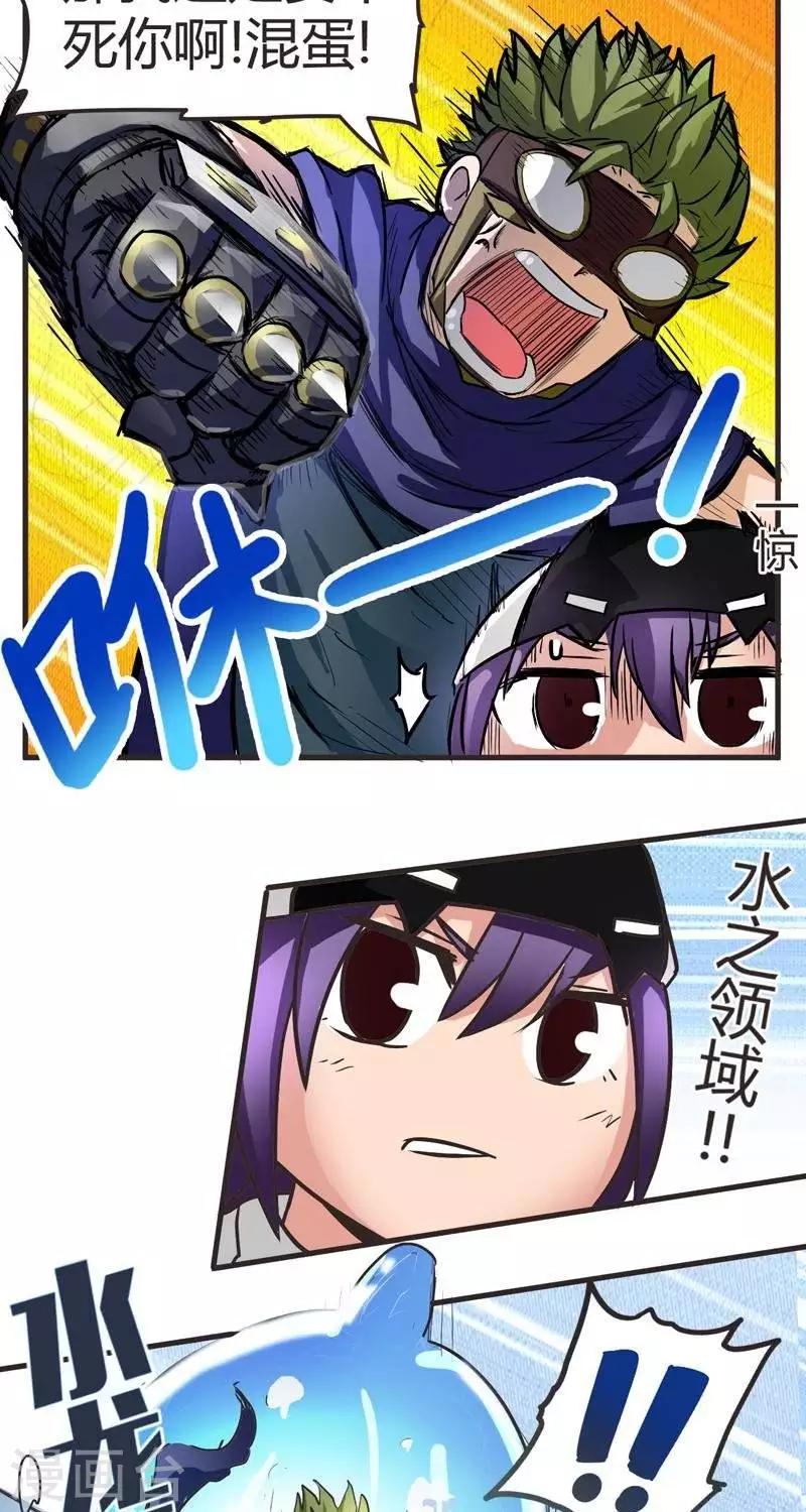 第6话  扎古斯要干死你！-第6话