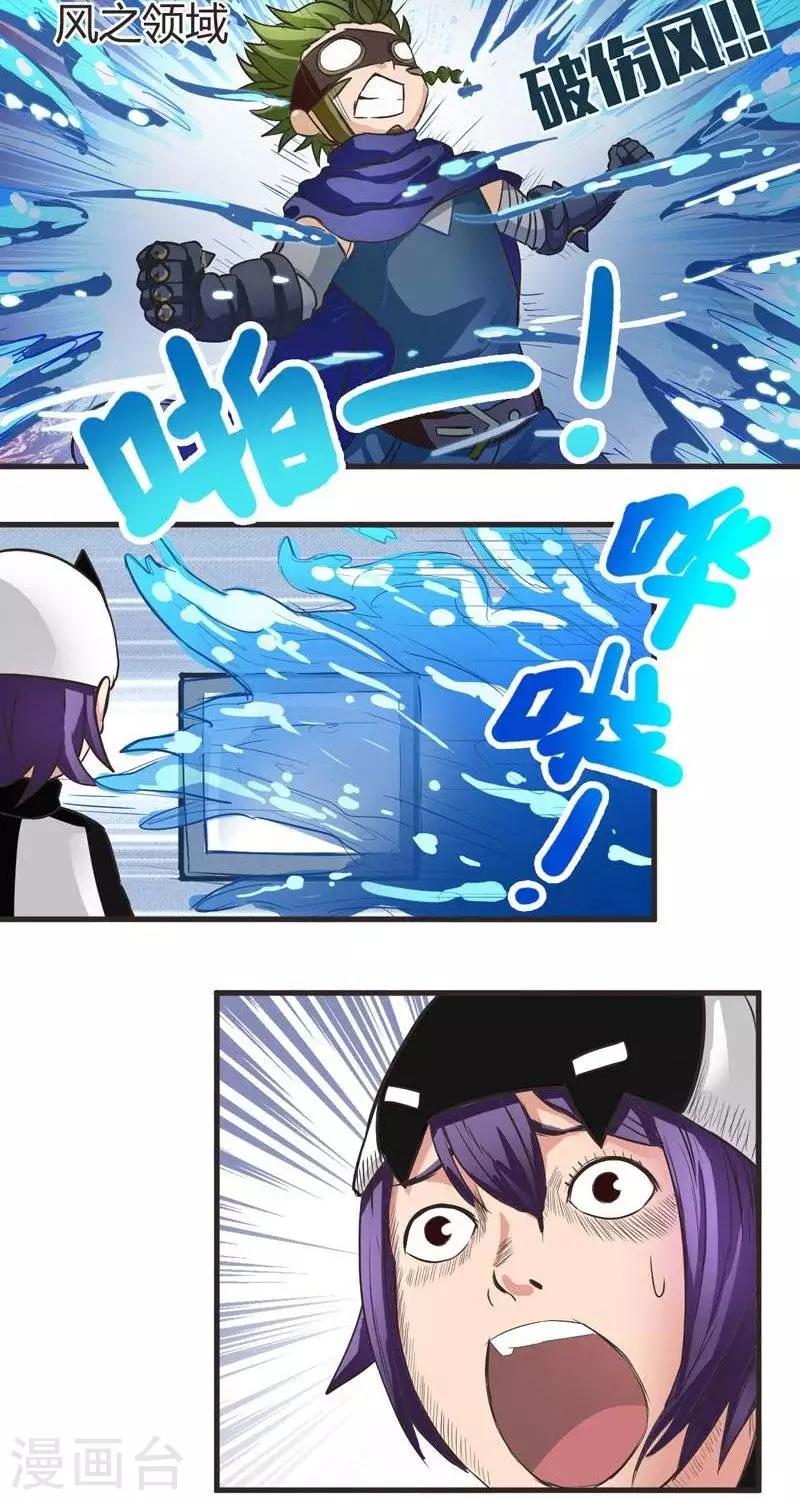 第6话  扎古斯要干死你！-第6话