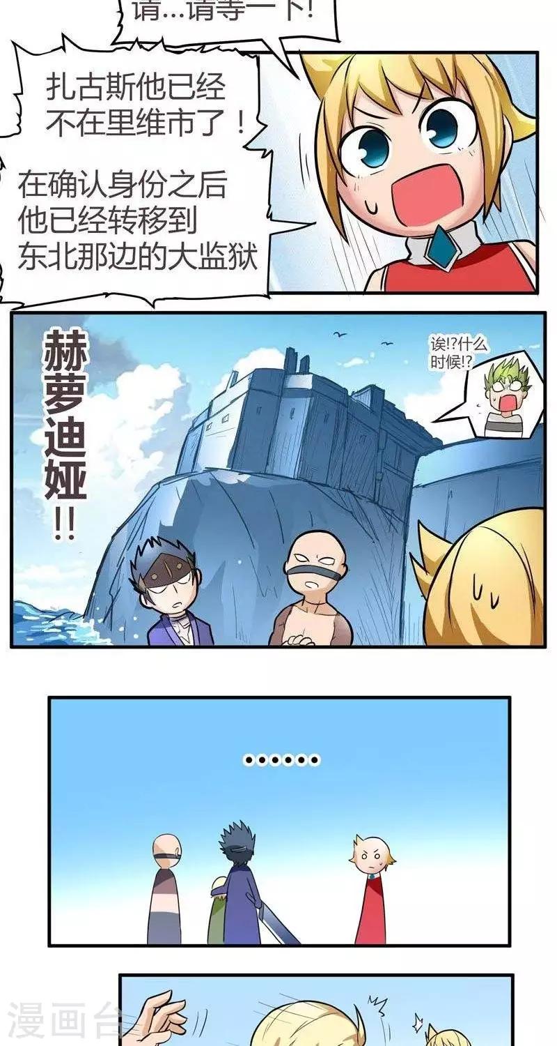 第8话  伊恩一天-第8话