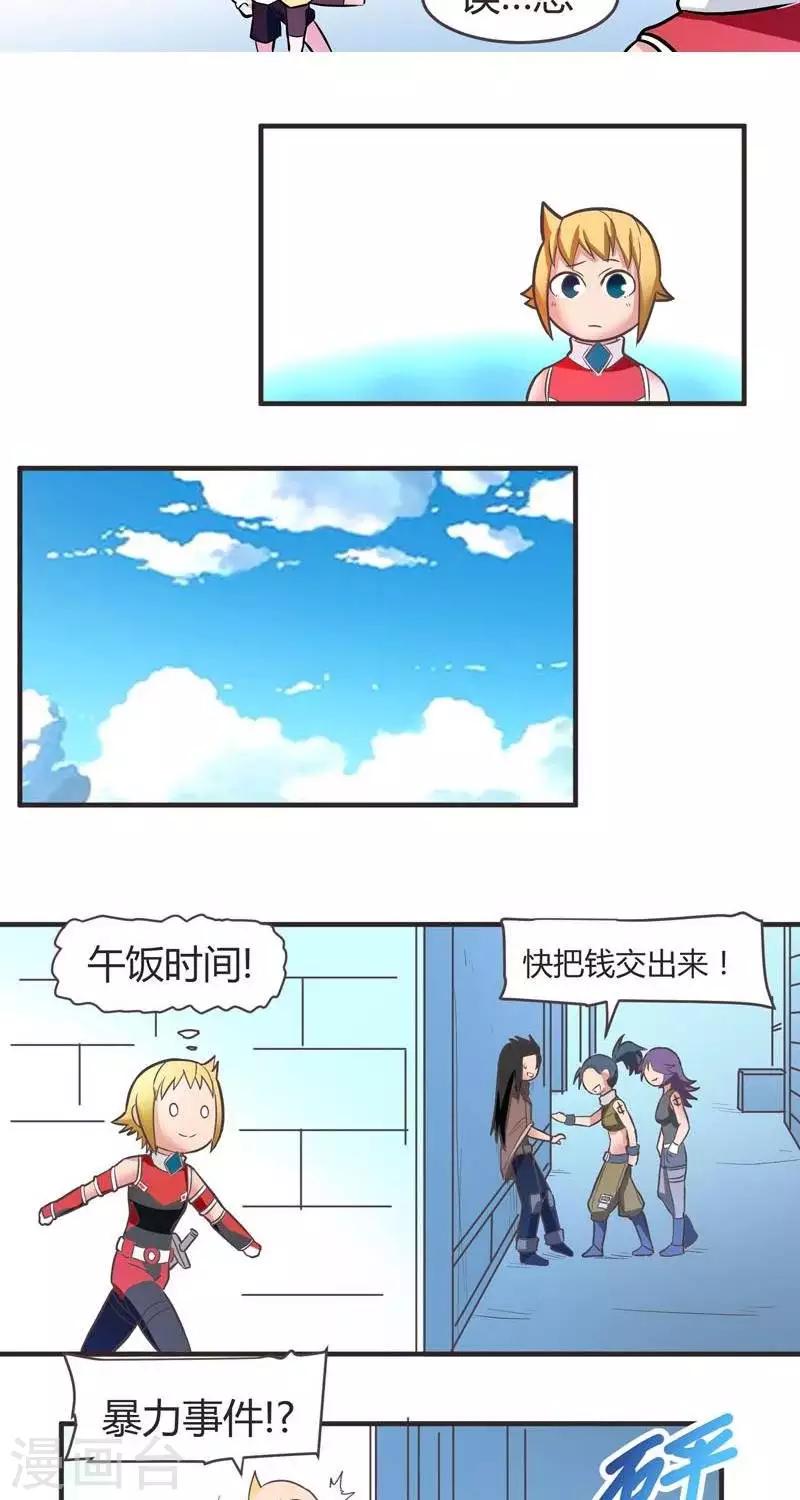 第8话  伊恩一天-第8话