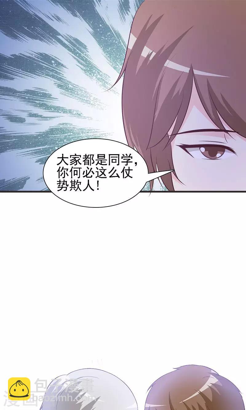 第2话 正面冲突-第2话