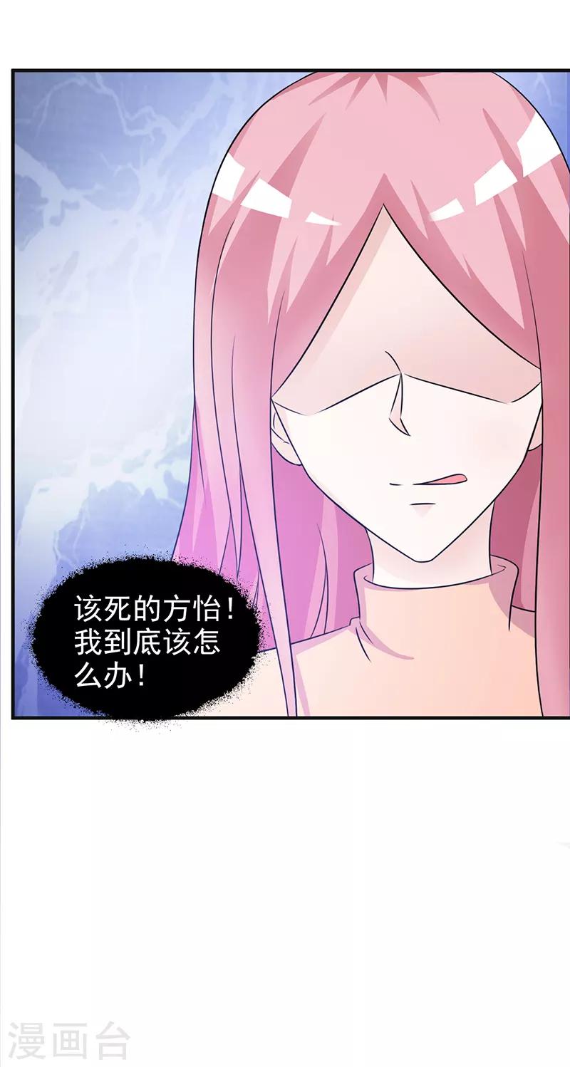 第102话 慈善晚宴-第102话