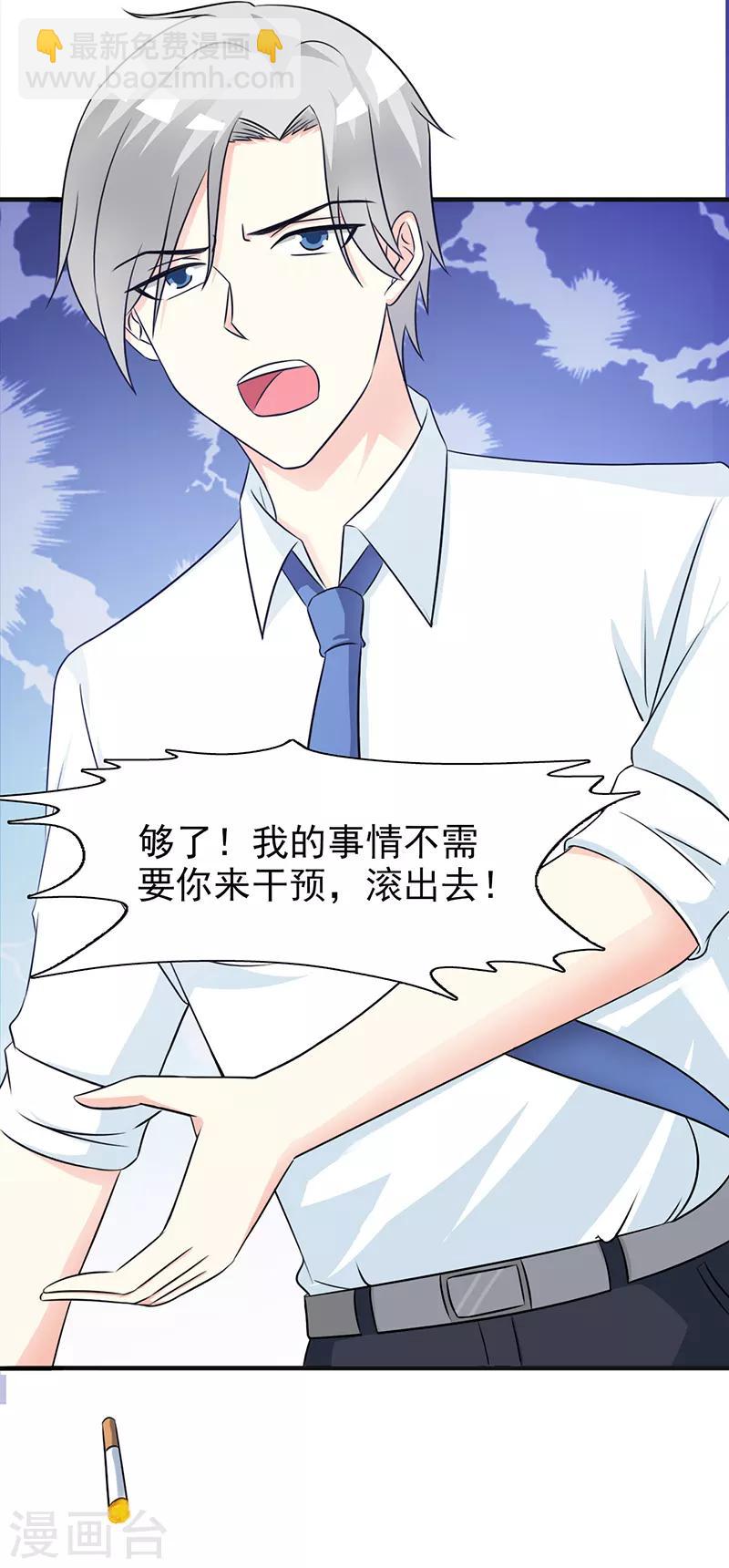 第102话 慈善晚宴-第102话