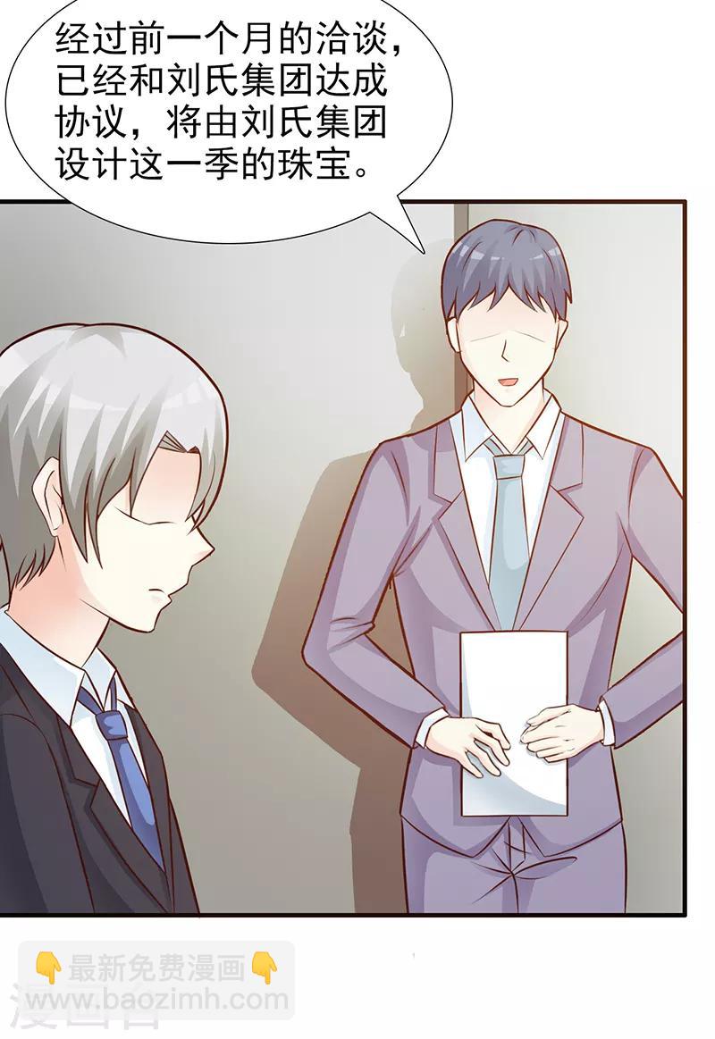 第104话 蓝宝石-第104话