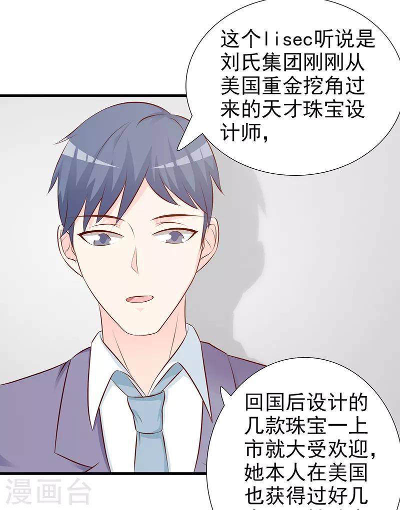 第104话 蓝宝石-第104话