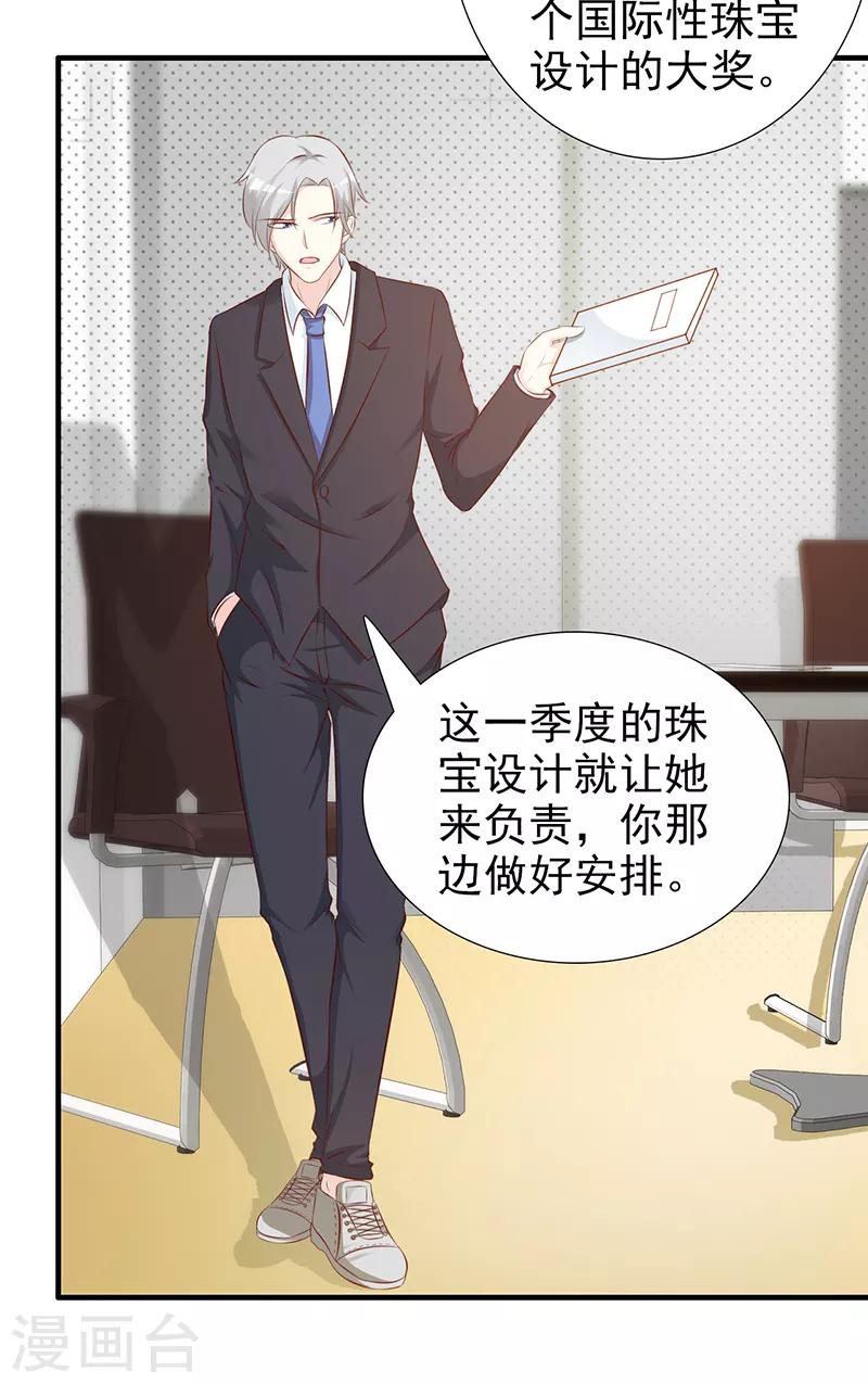 第104话 蓝宝石-第104话