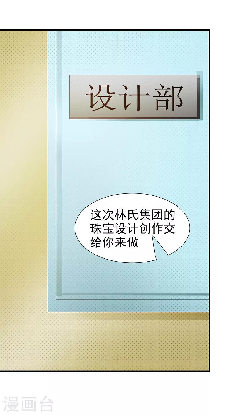 第104话 蓝宝石-第104话