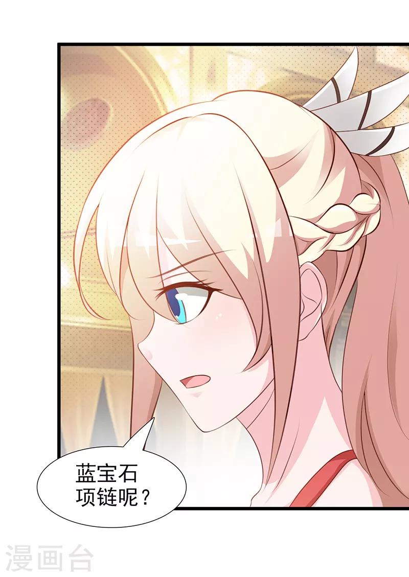 第104话 蓝宝石-第104话