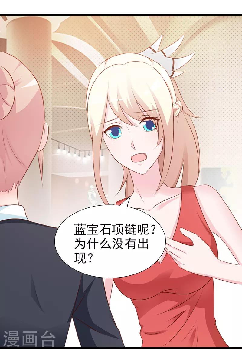 第104话 蓝宝石-第104话