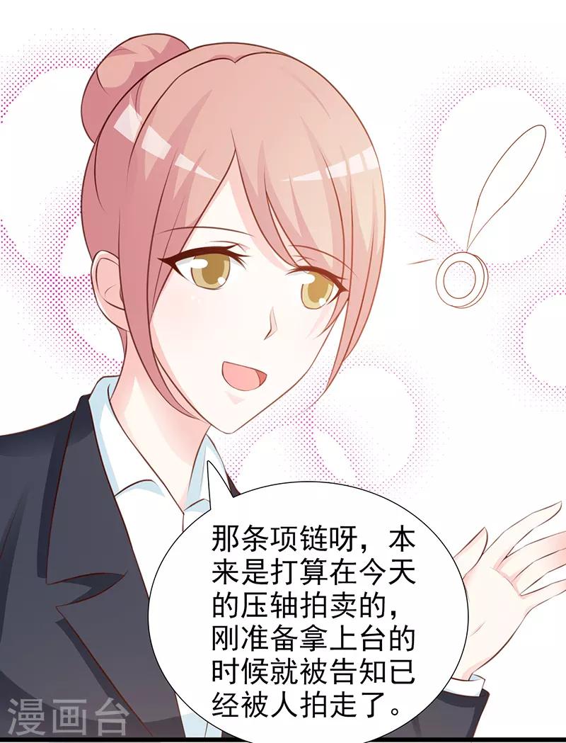 第104话 蓝宝石-第104话