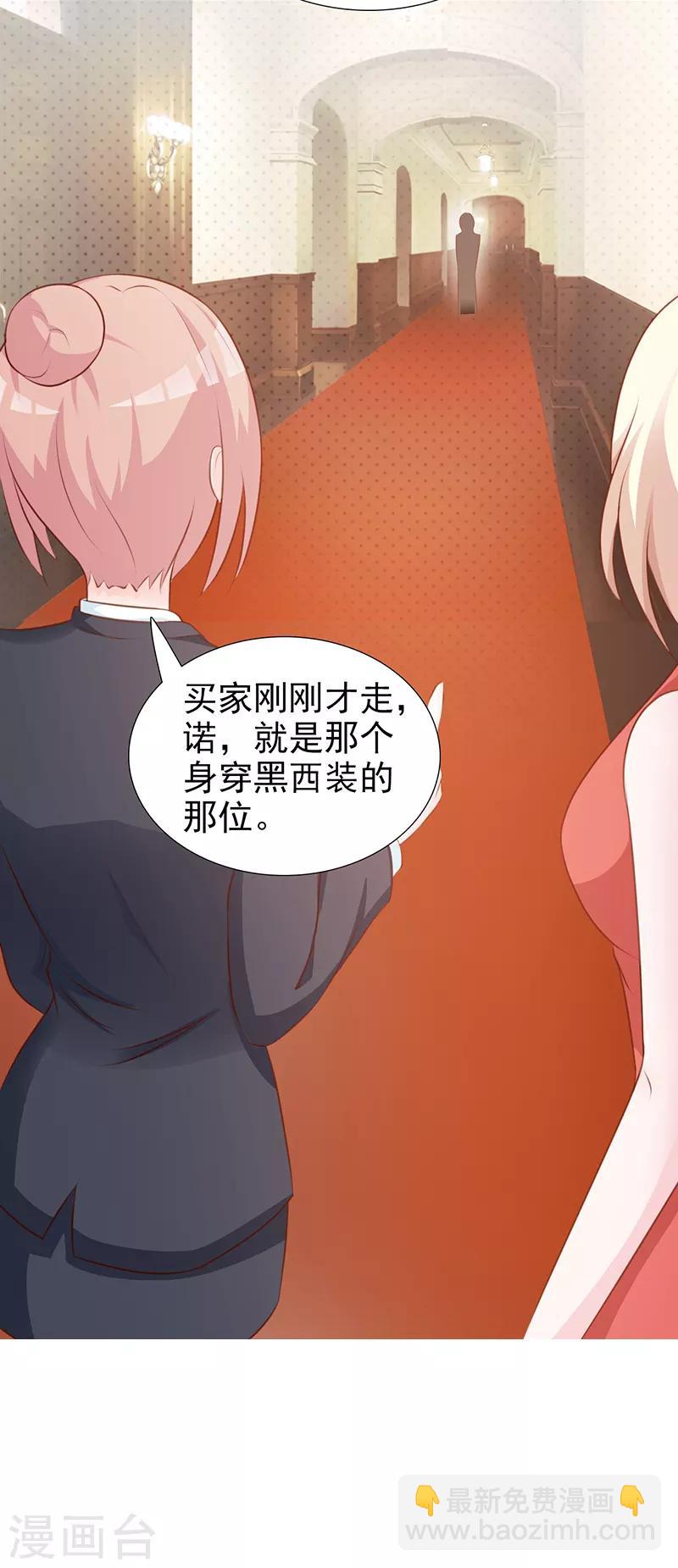第104话 蓝宝石-第104话