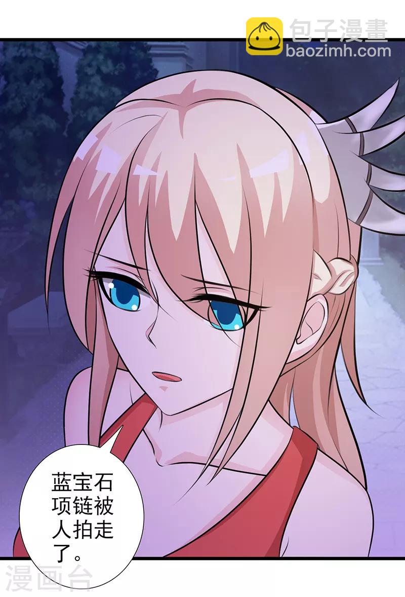 第104话 蓝宝石-第104话