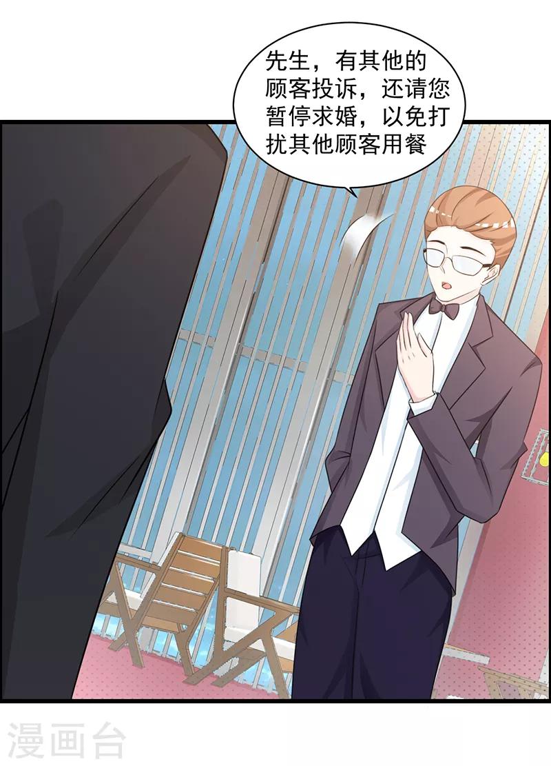 第106话 求婚-第106话