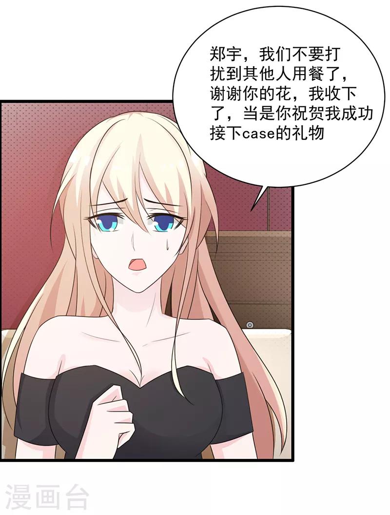 第106话 求婚-第106话