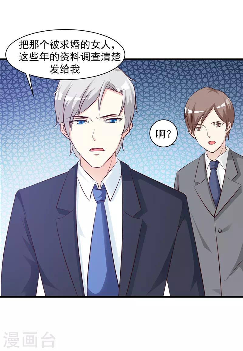 第106话 求婚-第106话