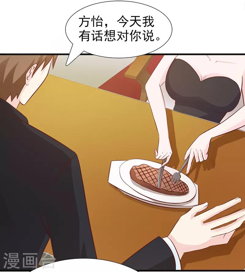 第106话 求婚-第106话