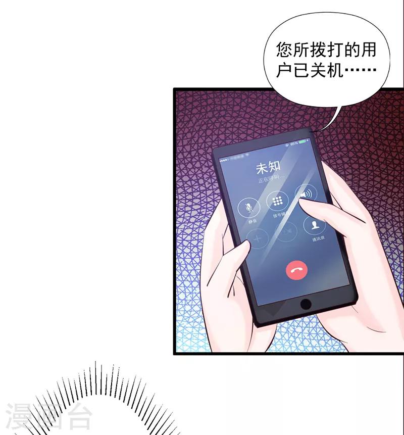 第108话 割爱-第108话