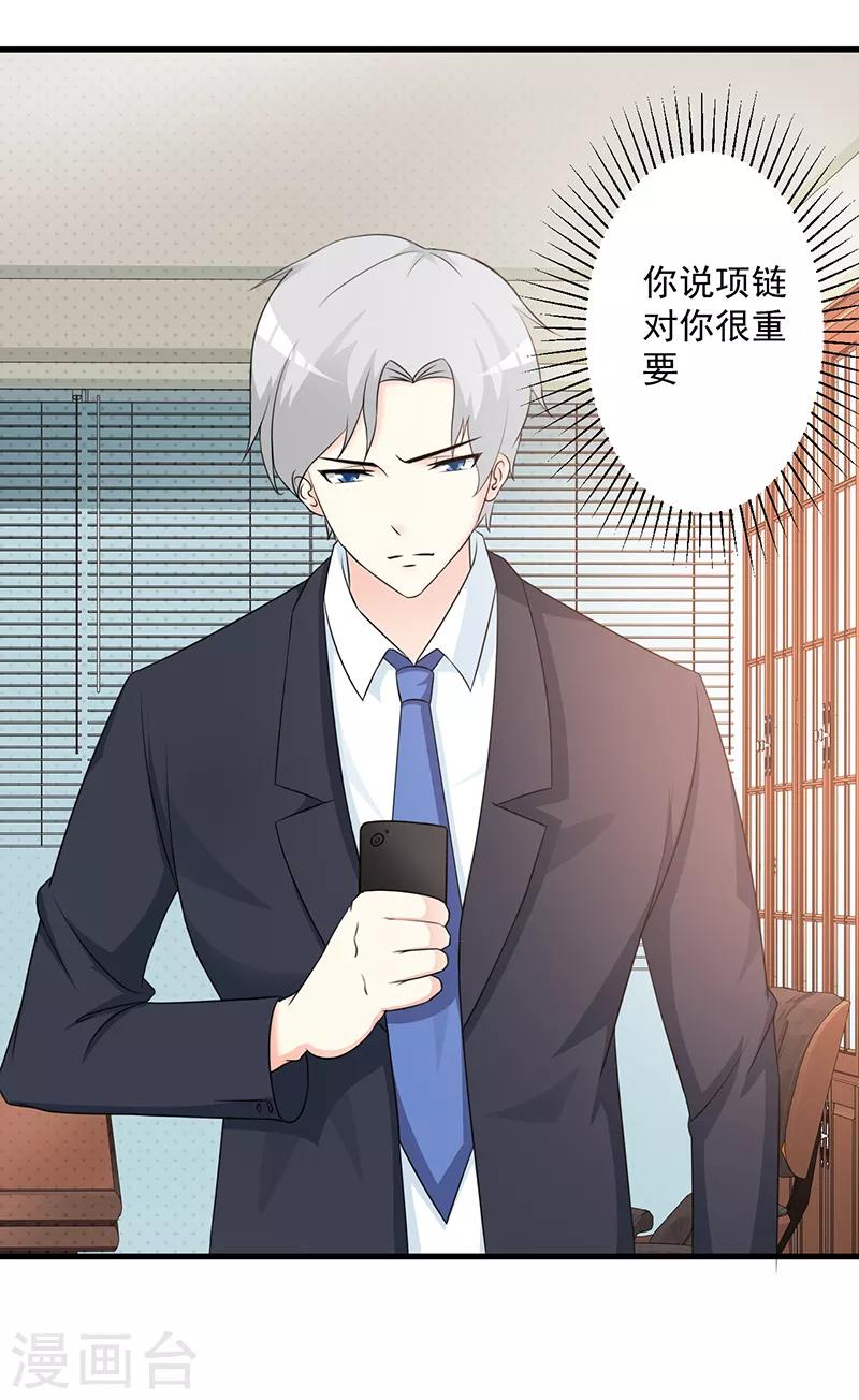 第108话 割爱-第108话