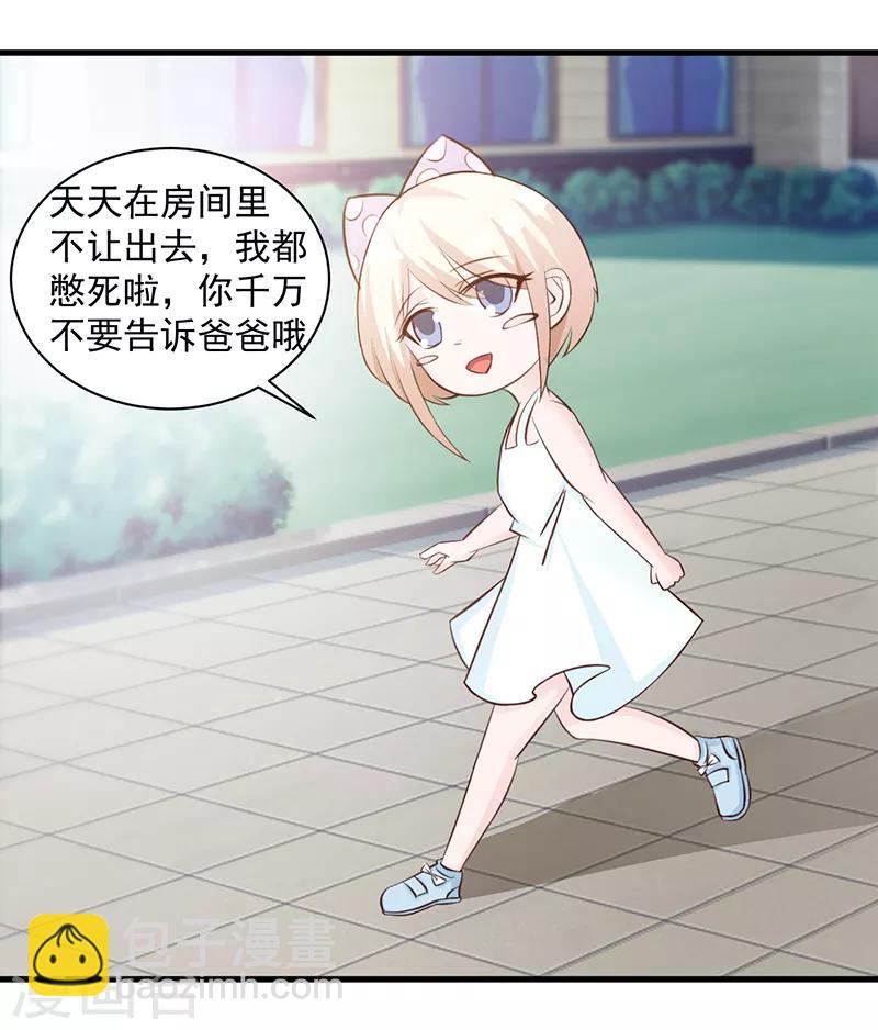 第110话 真的好想你-第110话
