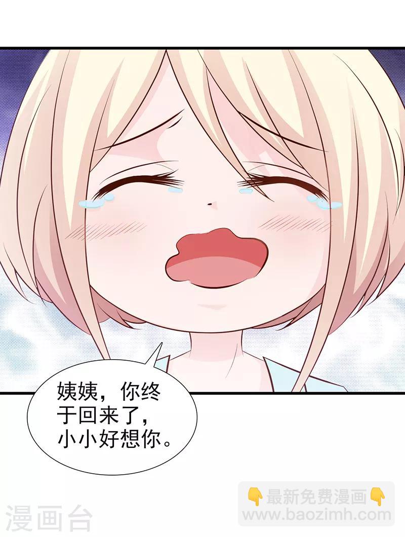 第110话 真的好想你-第110话