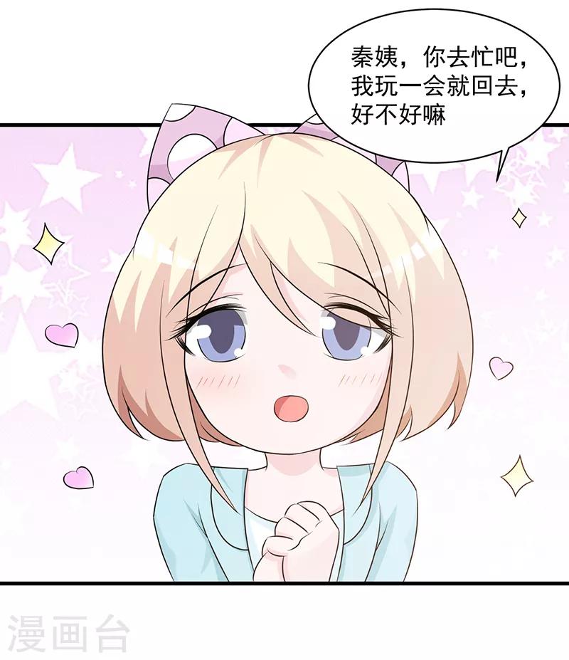 第110话 真的好想你-第110话