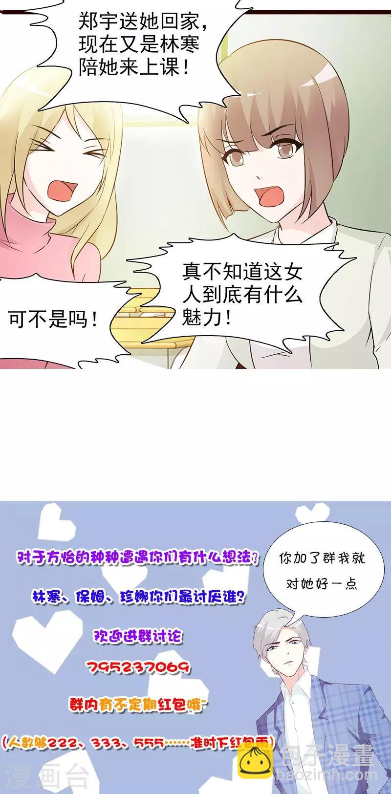 第12话 还是在意-第12话