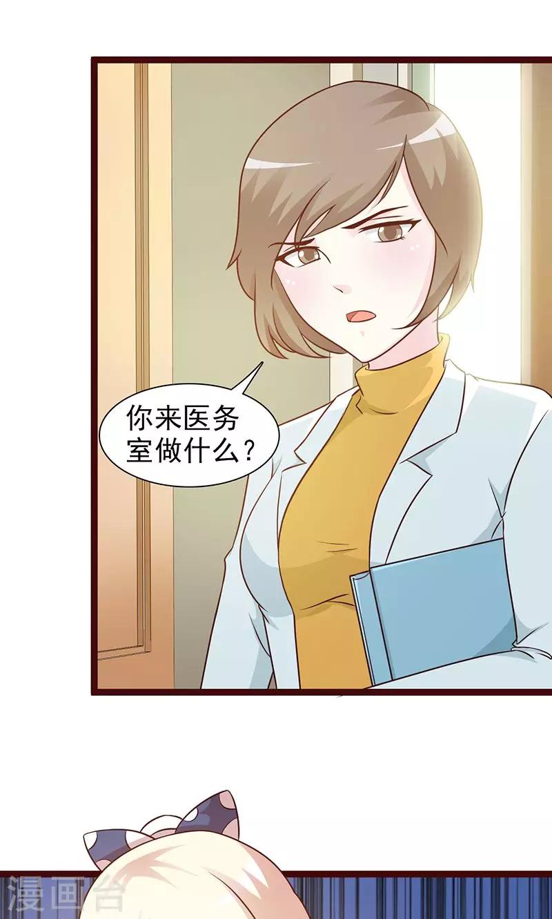 第12话 还是在意-第12话