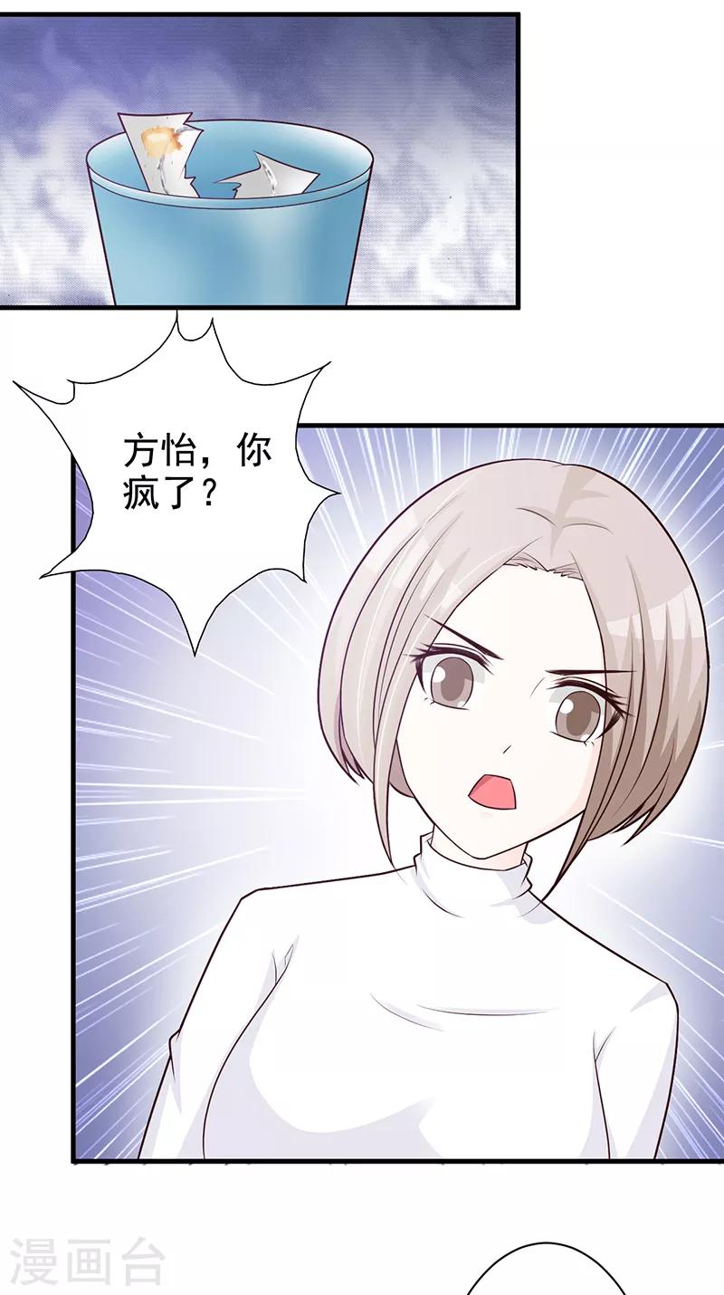 第112话 下黑手-第112话
