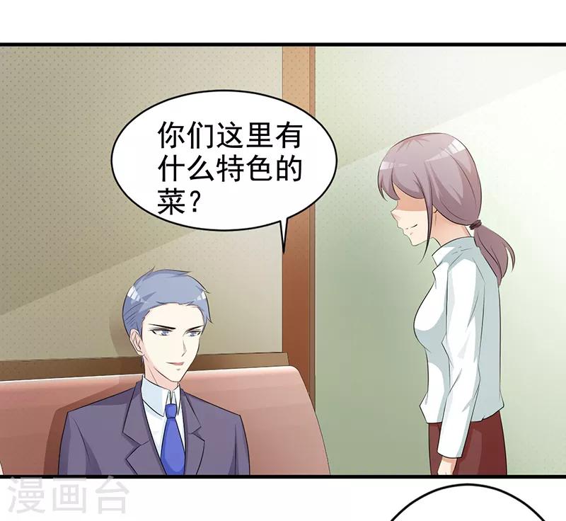 第114话 香菜-第114话