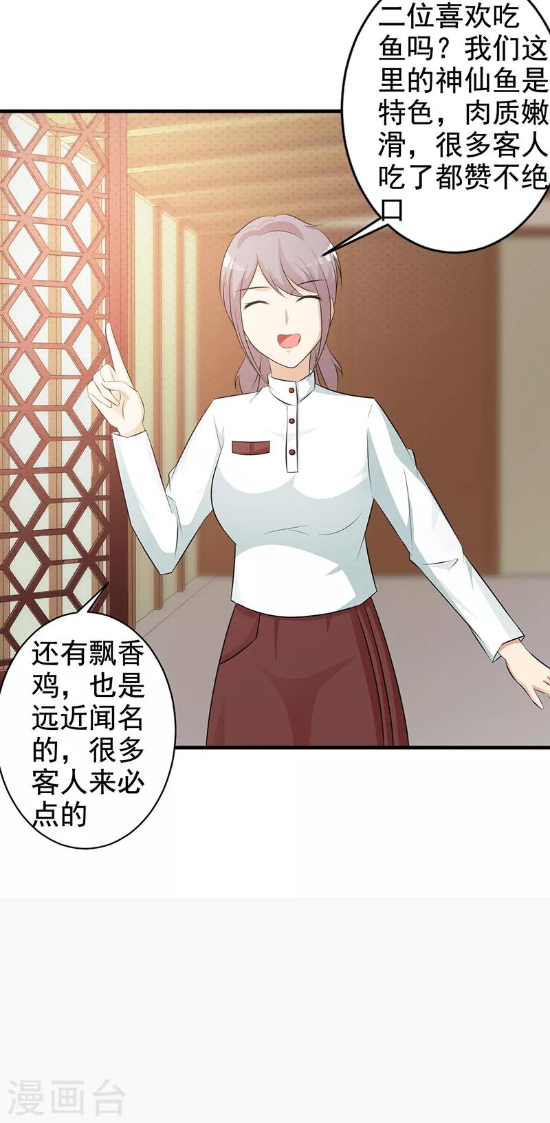 第114话 香菜-第114话