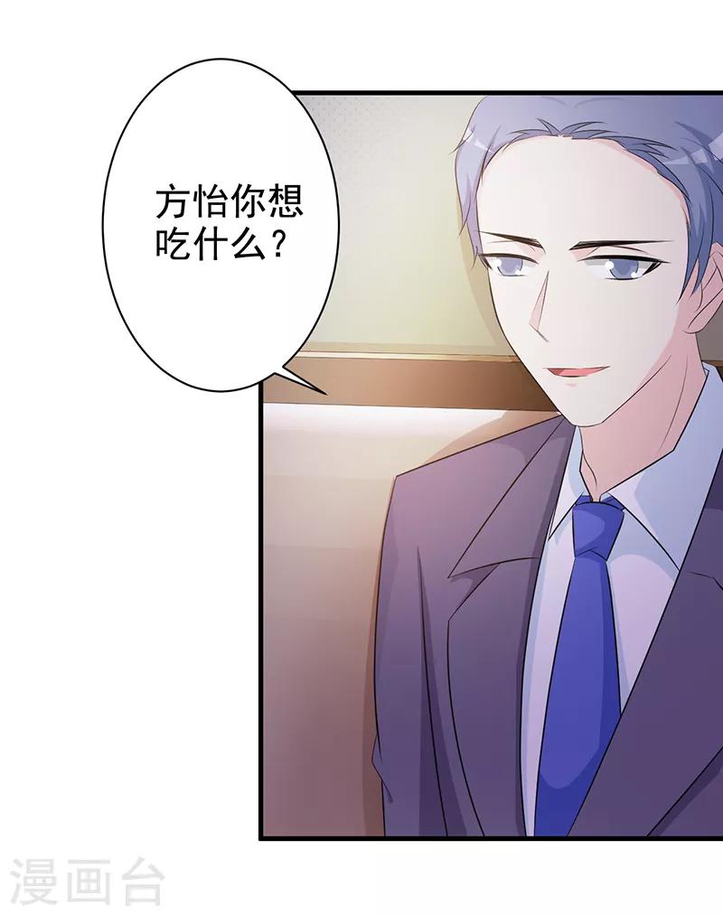 第114话 香菜-第114话