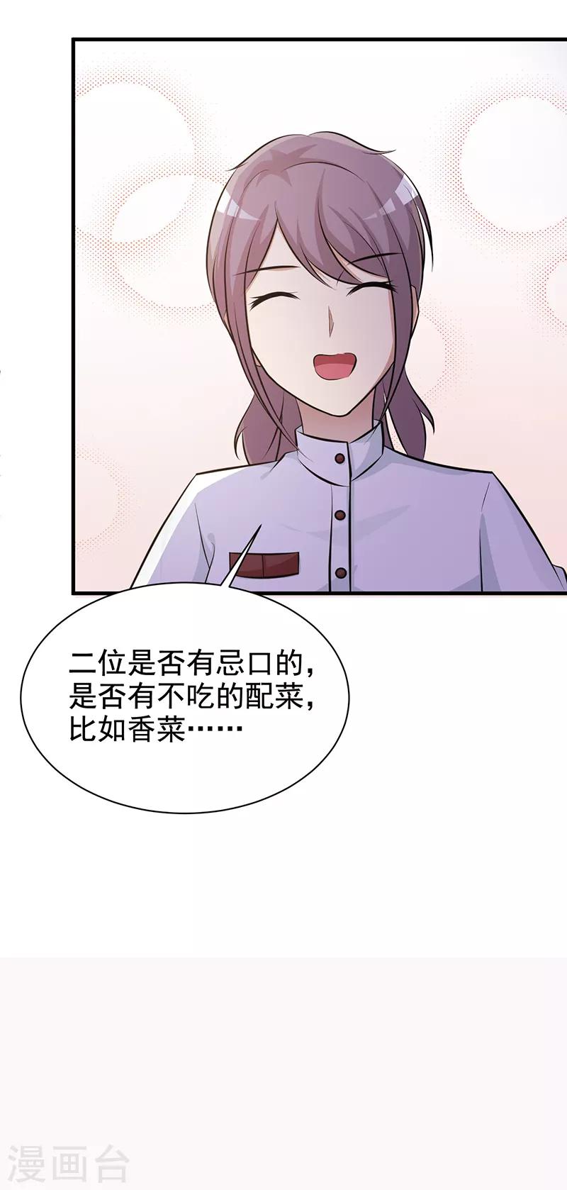 第114话 香菜-第114话