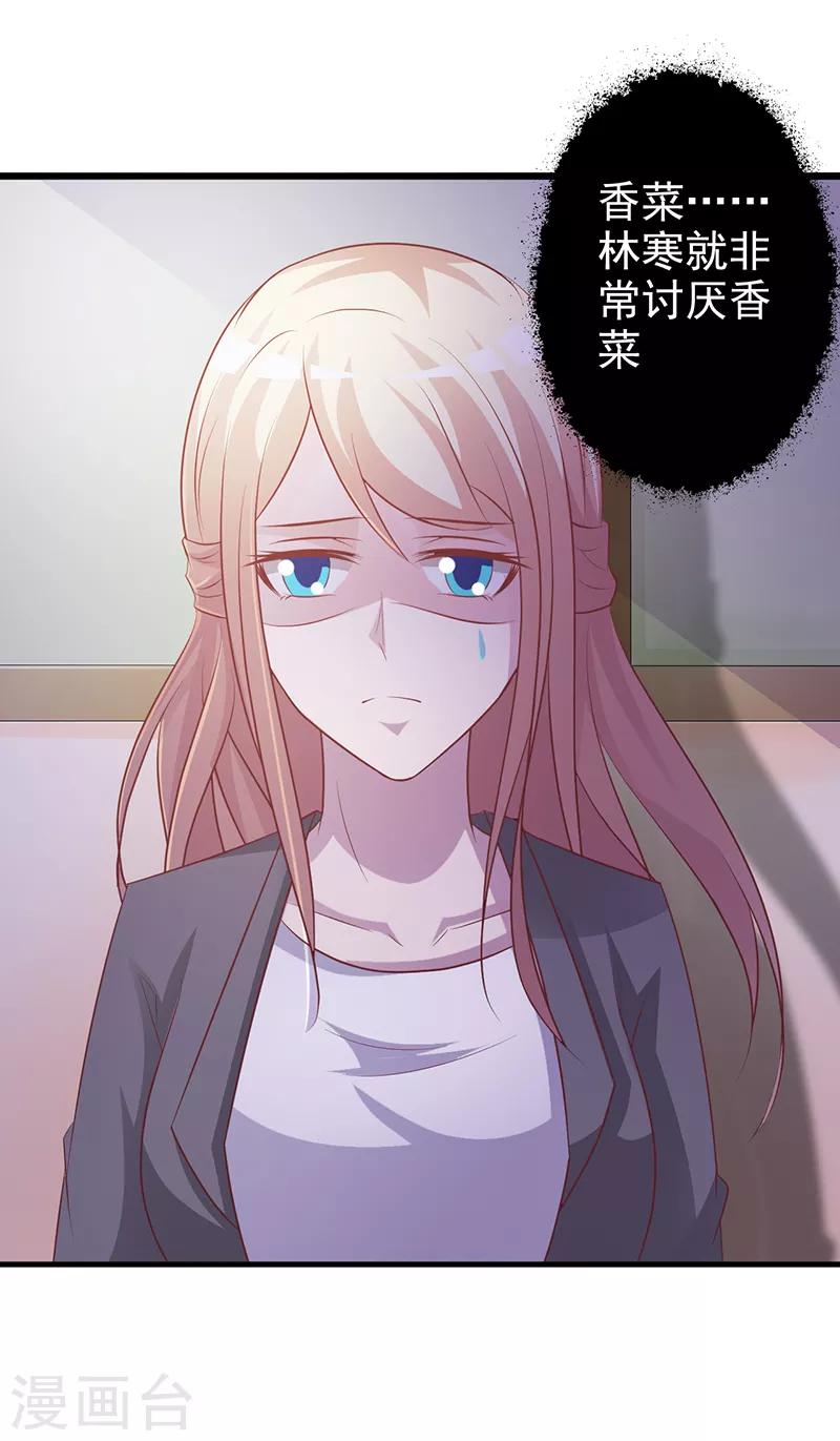 第114话 香菜-第114话