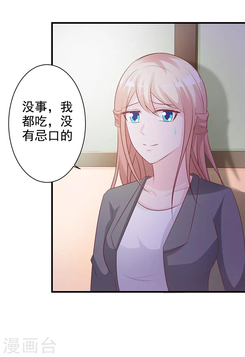 第114话 香菜-第114话