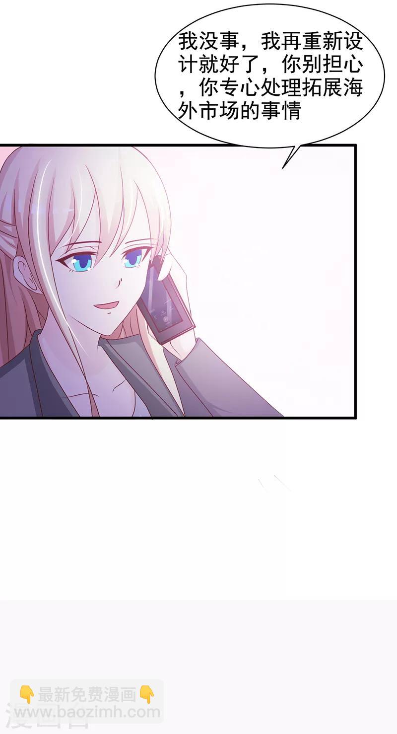 第116话 商场偶遇-第116话