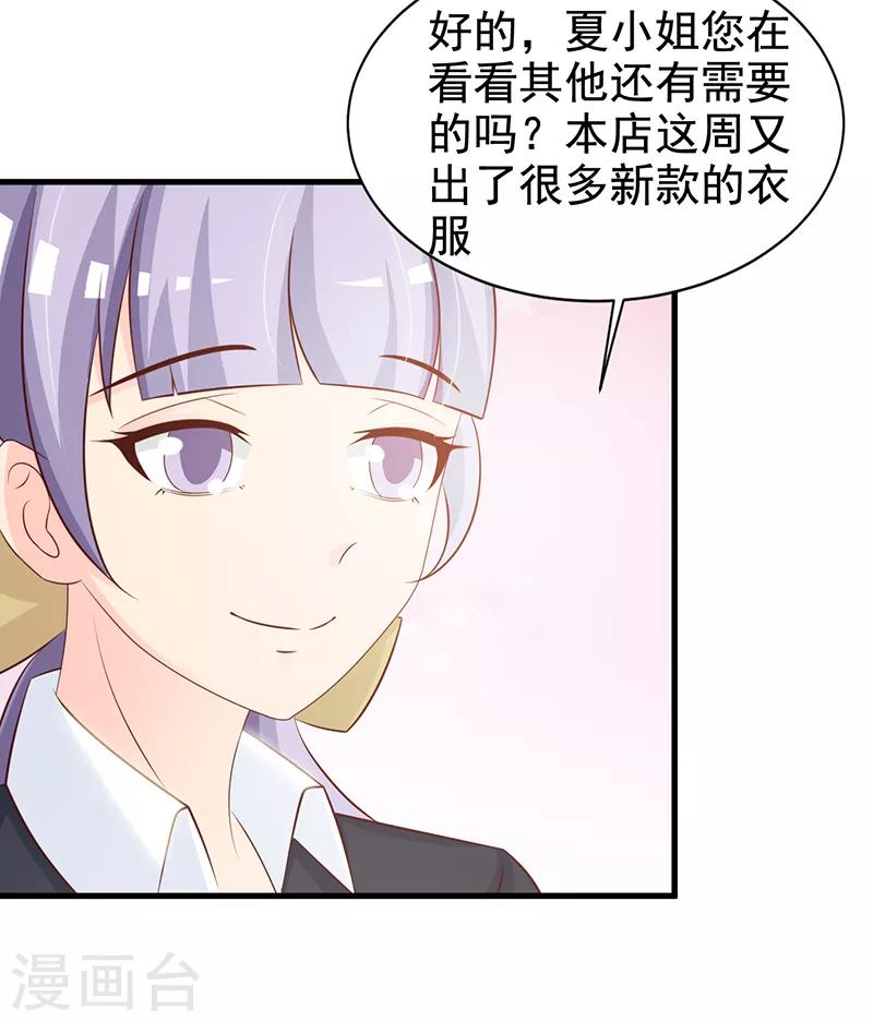 第116话 商场偶遇-第116话