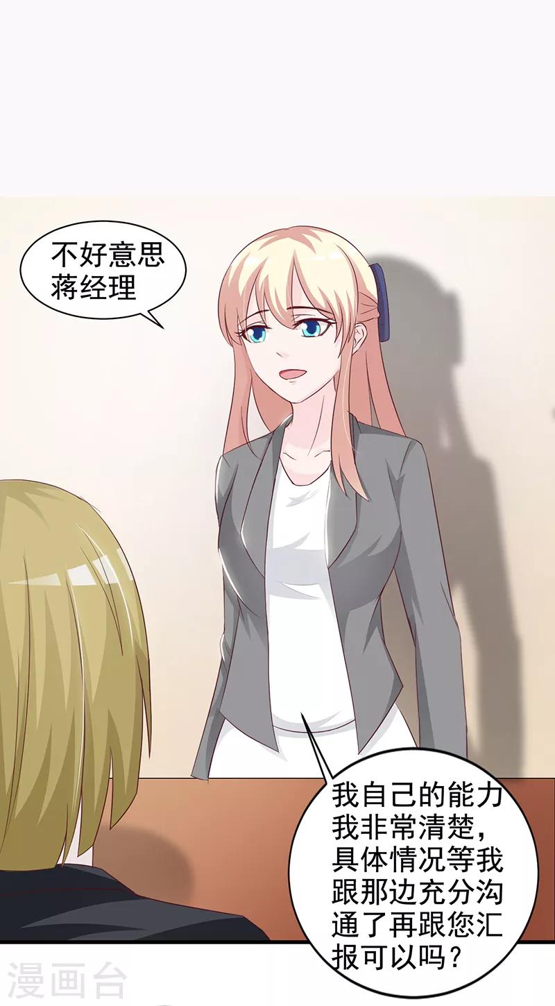 第116话 商场偶遇-第116话