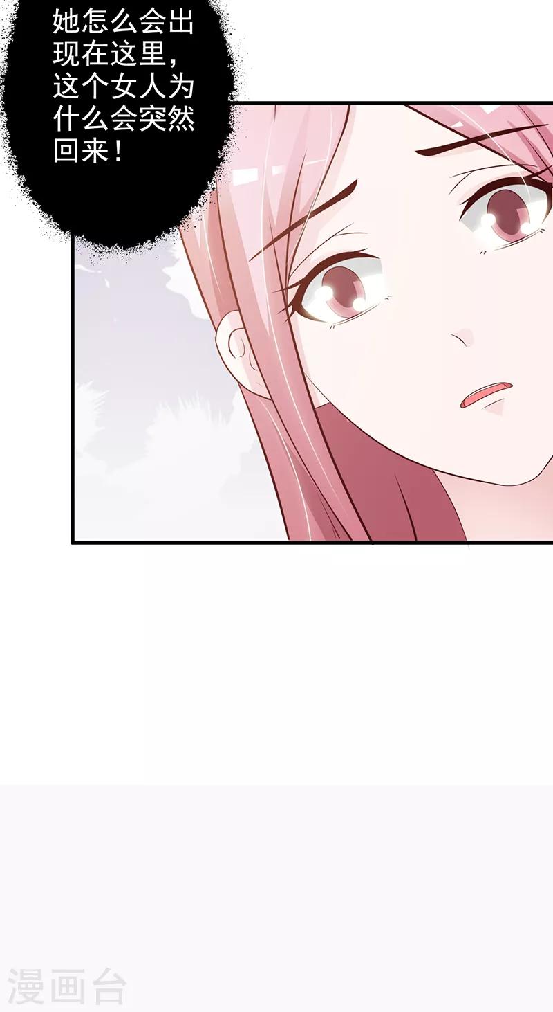 第116话 商场偶遇-第116话