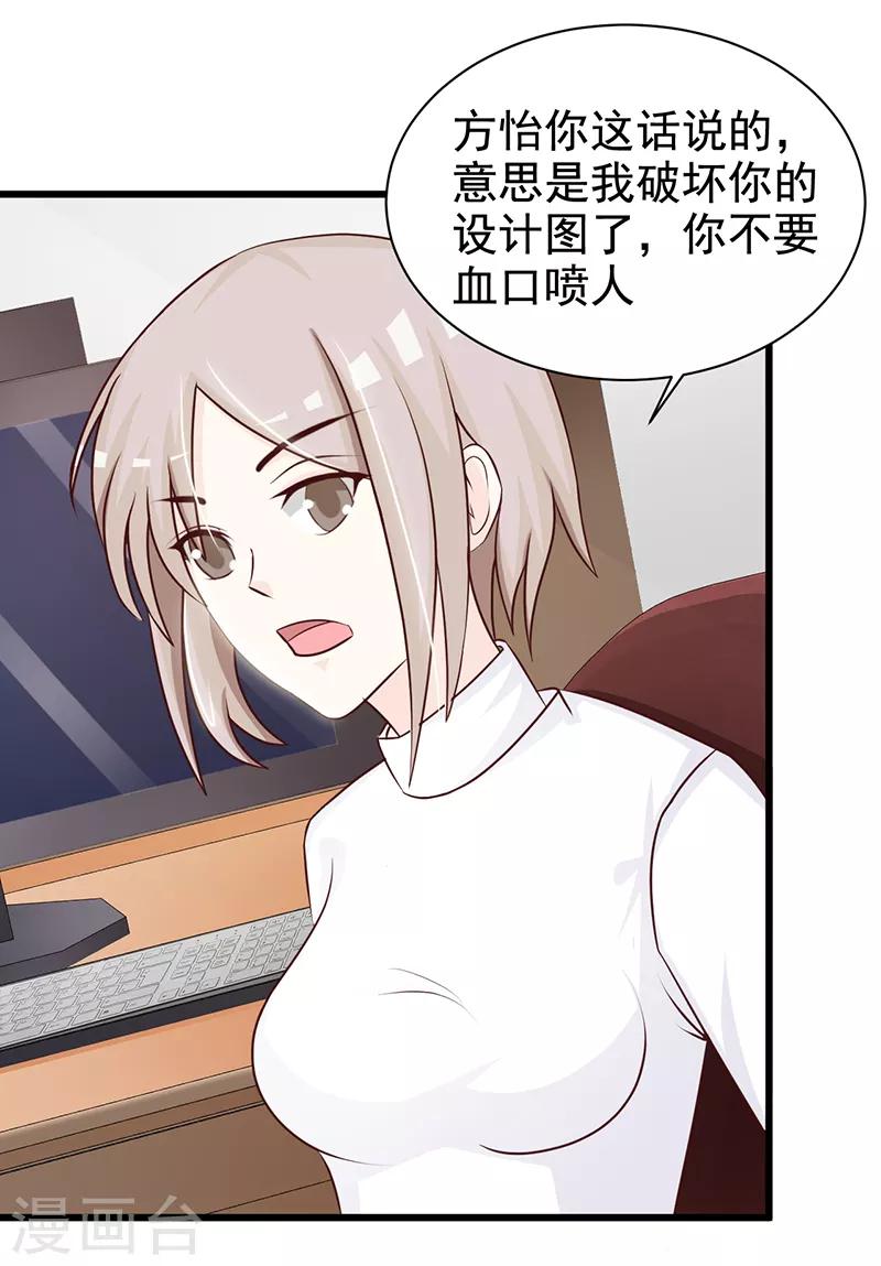 第116话 商场偶遇-第116话
