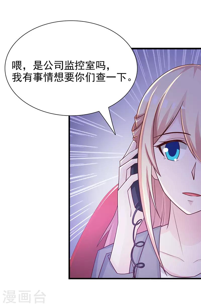第118话 走着瞧-第118话