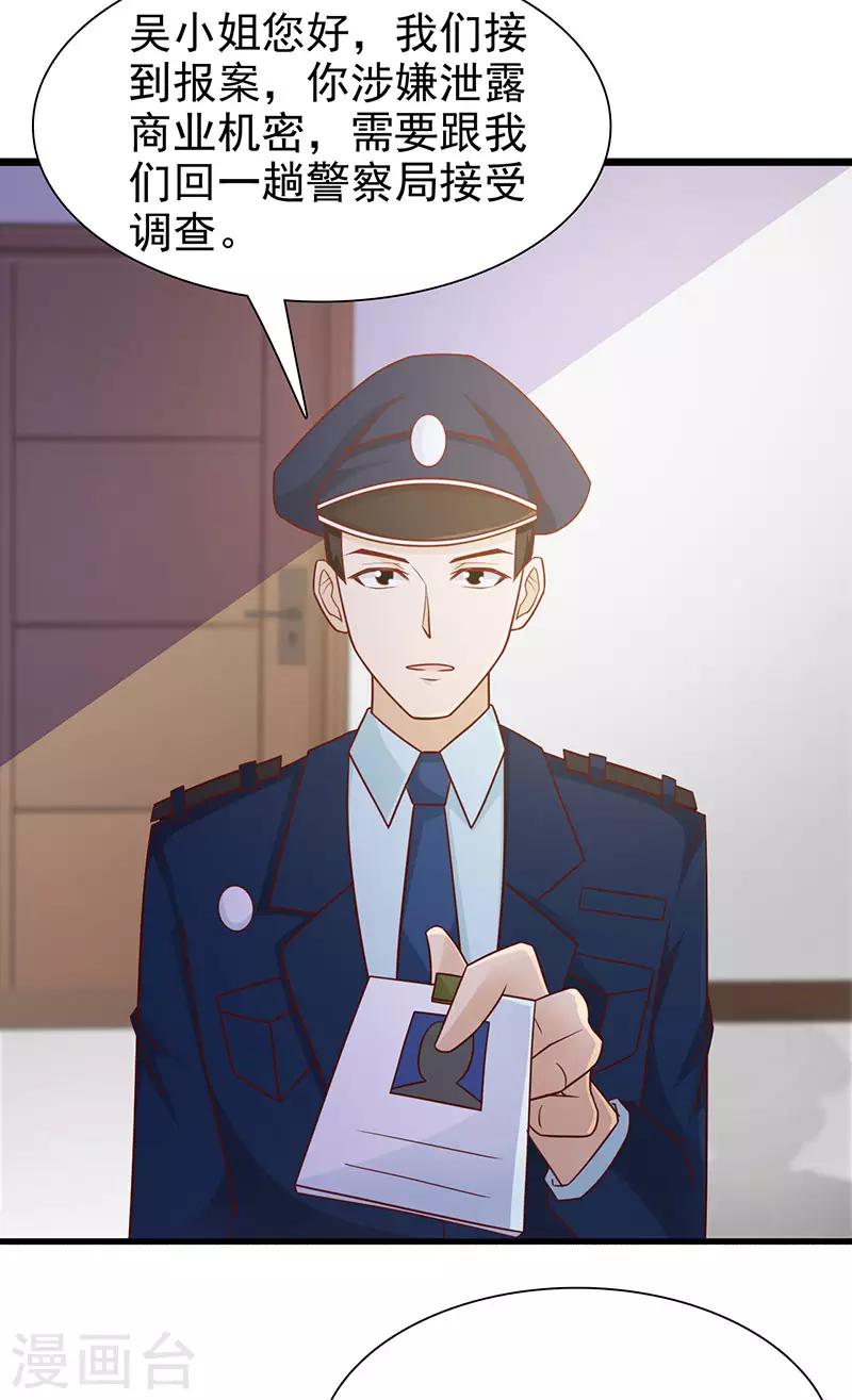 第118话 走着瞧-第118话