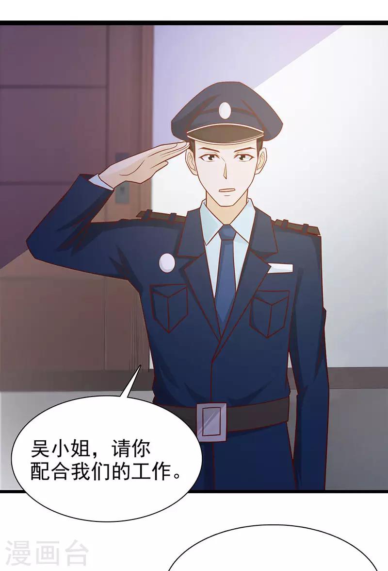 第118话 走着瞧-第118话