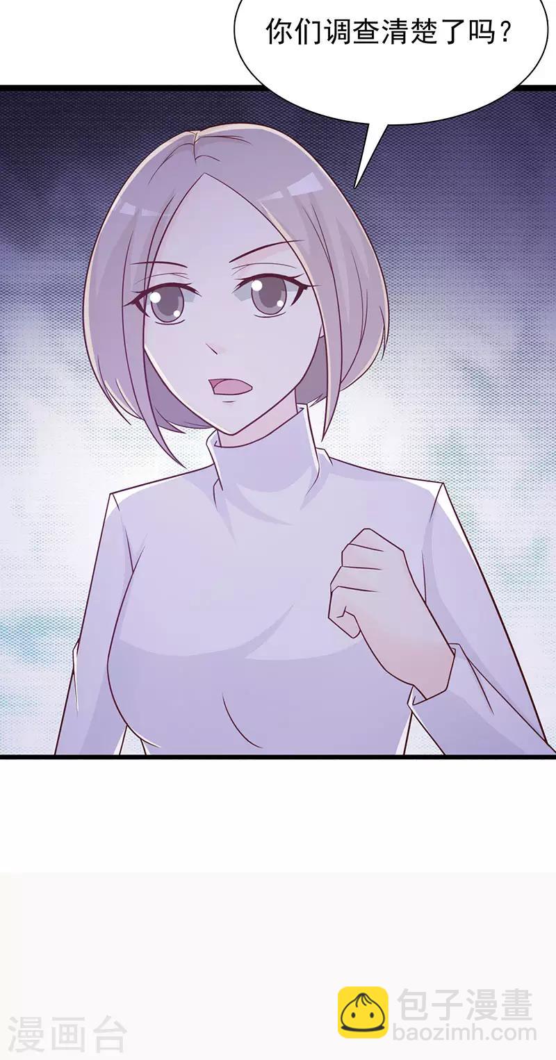 第118话 走着瞧-第118话