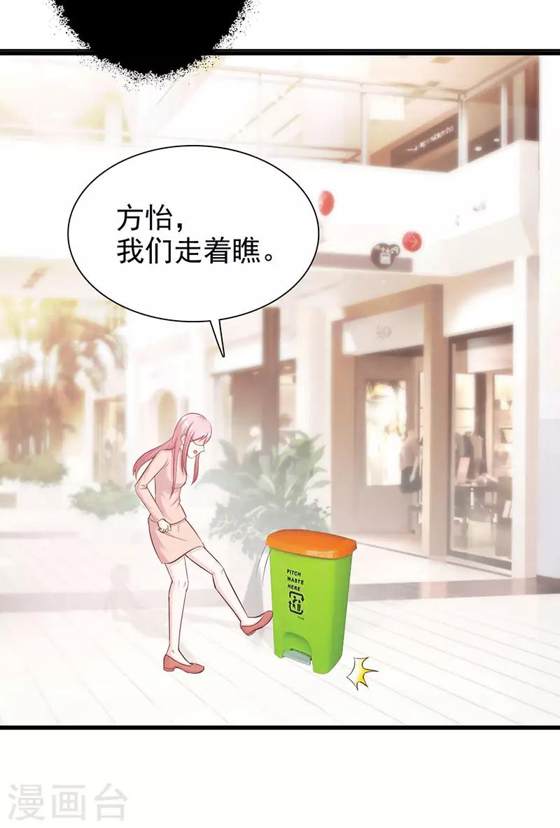 第118话 走着瞧-第118话