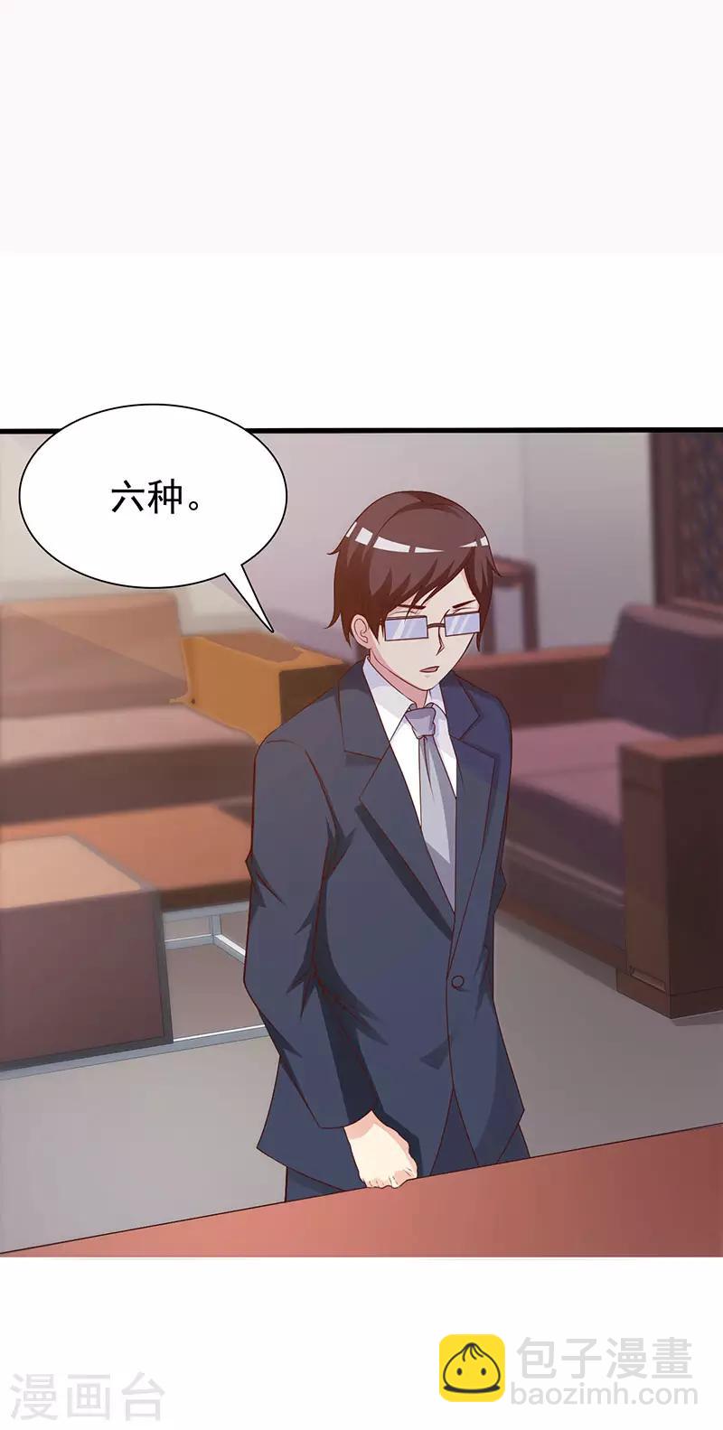 第120话 沟通-第120话