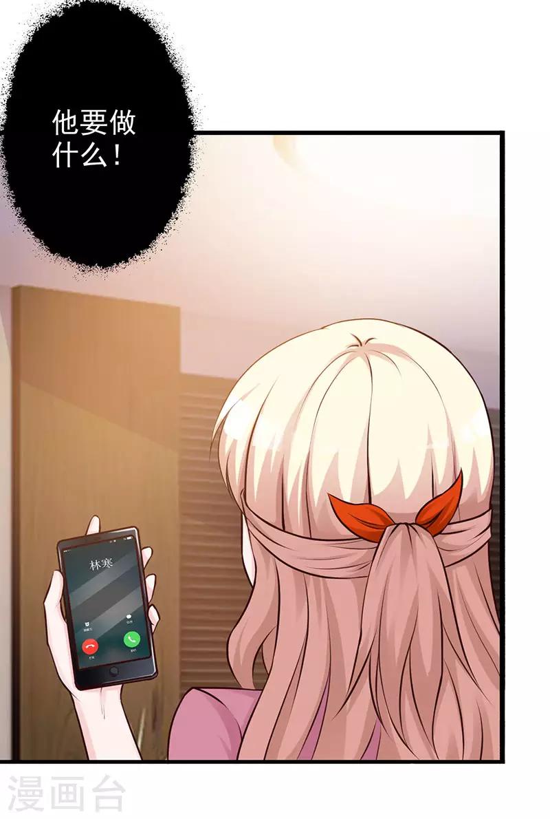 第124话 利用-第124话