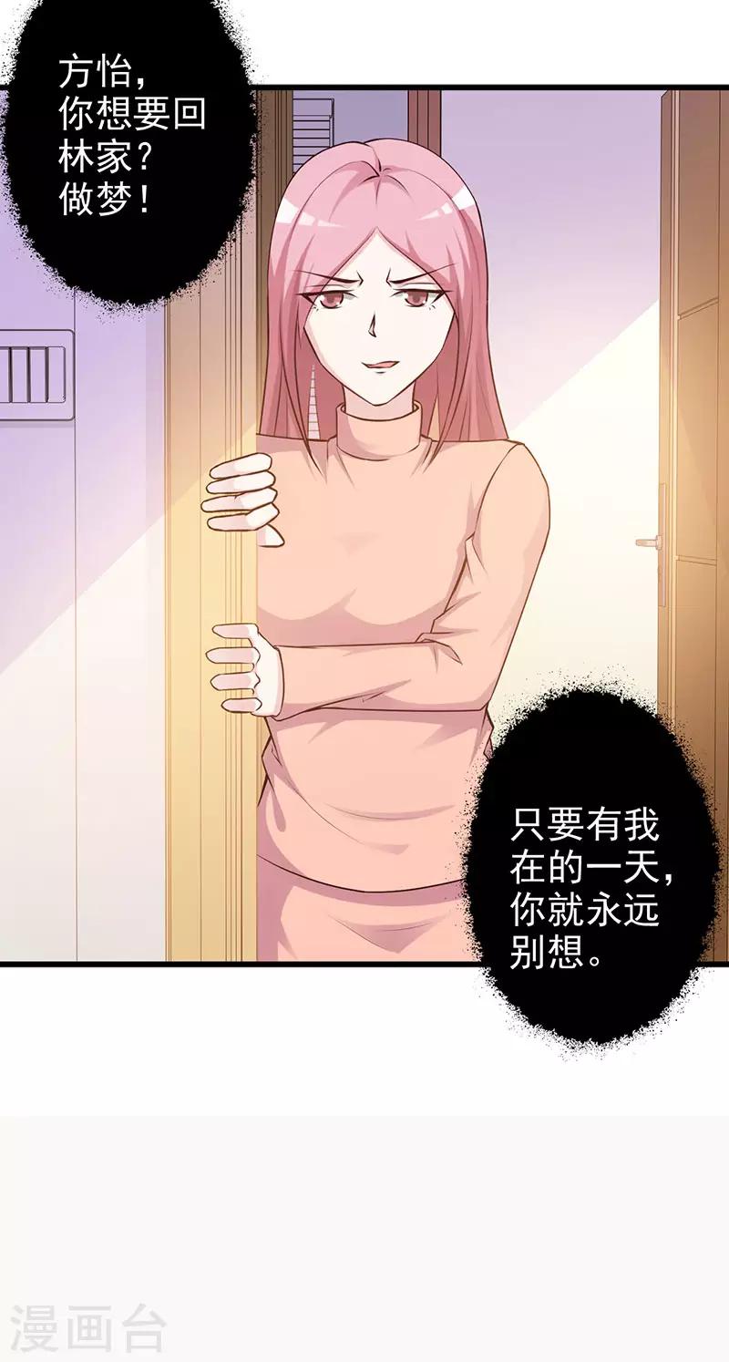 第124话 利用-第124话