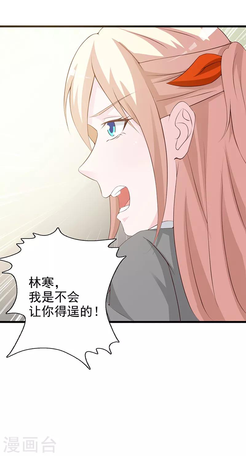 第126话 遗传-第126话